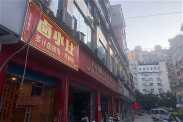 卤小灶卤肉饭