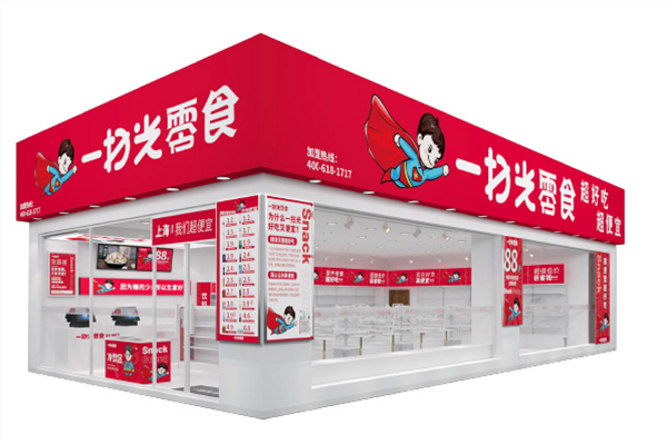 一扫光零食 一扫光零食