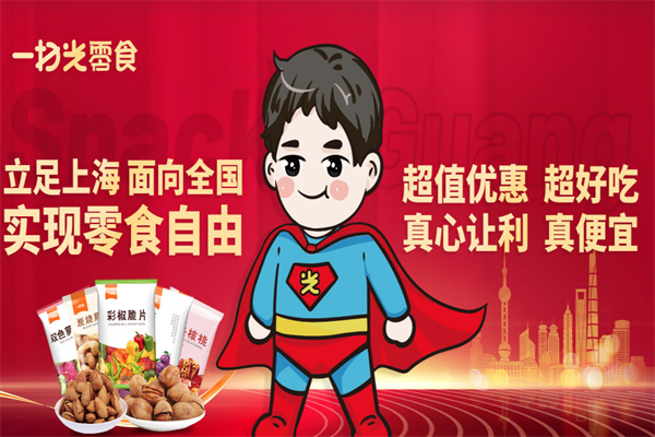 一扫光零食 一扫光零食