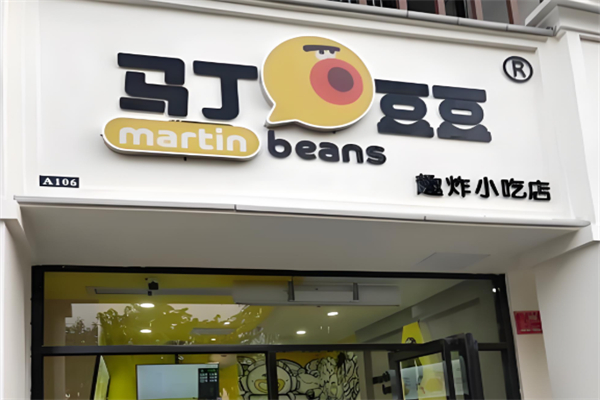 马丁豆豆