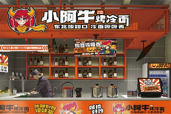 小阿牛东北烤冷面