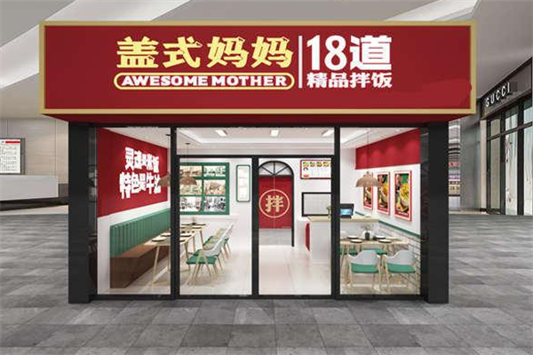 盖世妈妈