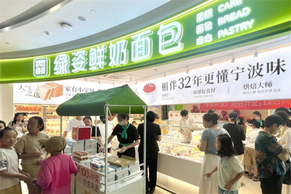 绿姿鲜奶烘焙