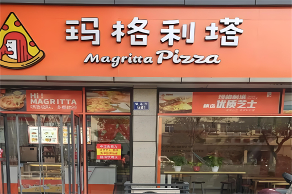 玛格利塔比萨