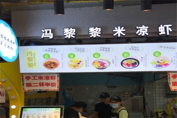 冯黎黎米凉虾