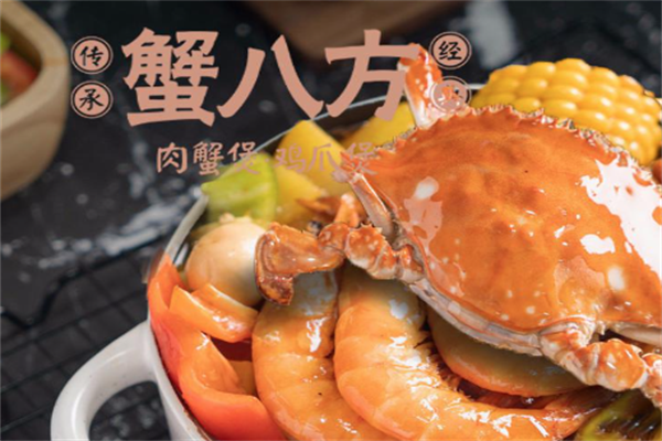 蟹八方肉蟹煲