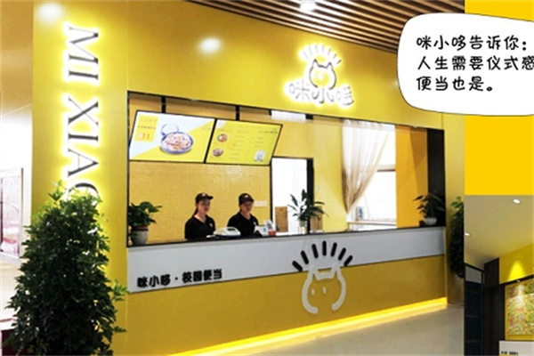 咪小哆校园便当 咪小哆校园便当