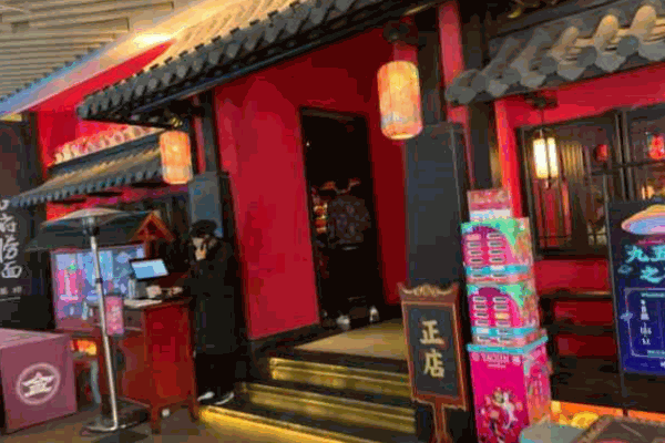 咬金唐风酒馆