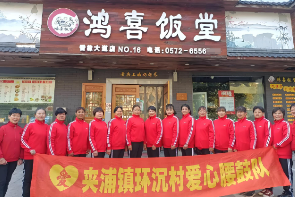 鸿喜饭堂