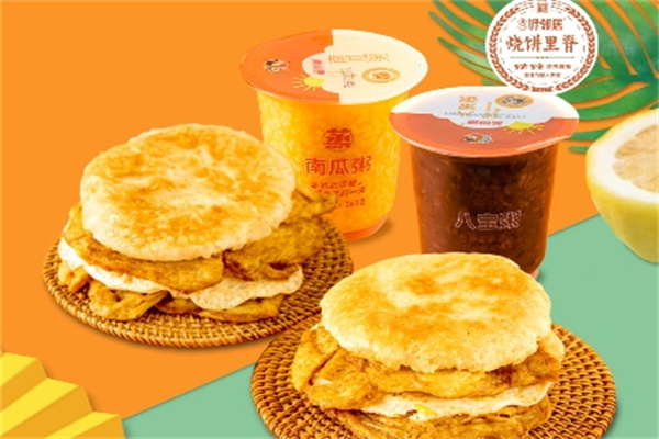好邻居烧饼里脊