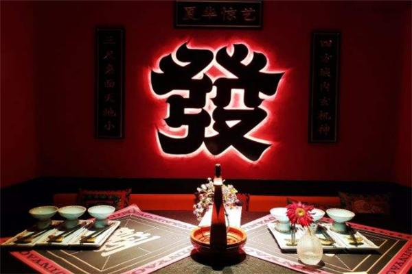 咬金唐风酒馆