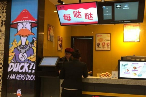 每哒哒鸡蛋仔 每哒哒鸡蛋仔