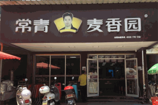 麦香园热干面