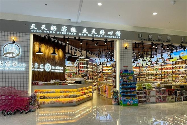 好客缘零食店