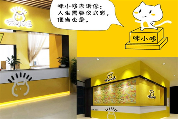 咪小哆校园便当 咪小哆校园便当