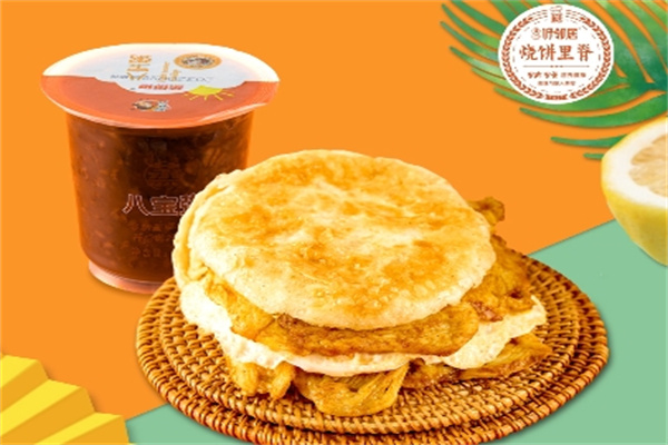 好邻居烧饼里脊