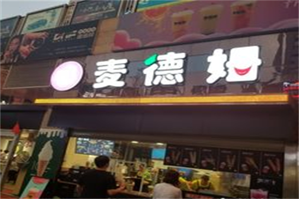 麦德姆串烧
