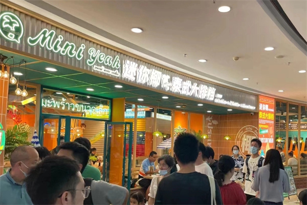 迷你椰泰式大排档