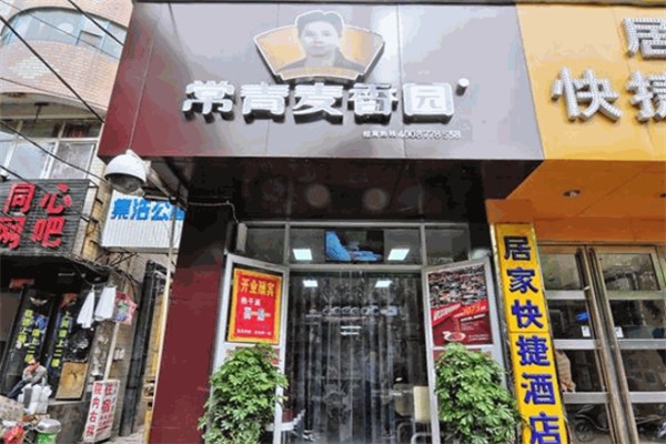 麦香园热干面