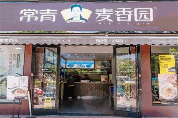 麦香园热干面