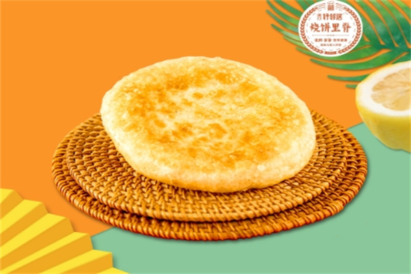 好邻居烧饼里脊