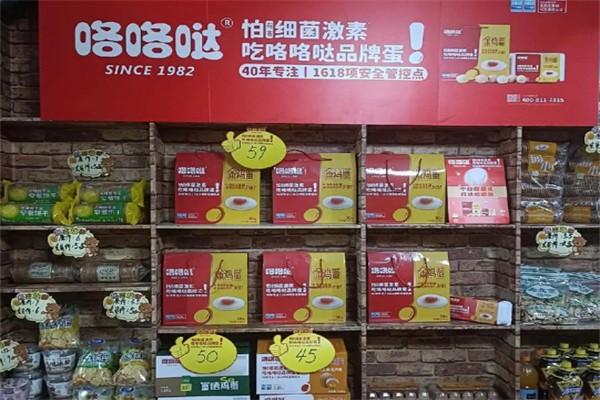 咯咯哒