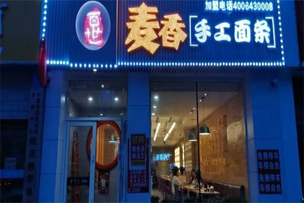 百世麦香手工面条