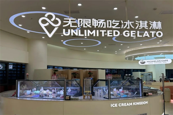 米开朗冰淇淋