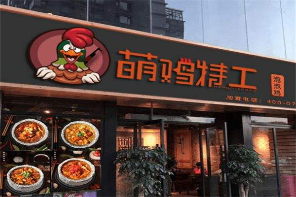 萌鸡特工泡泡鸡