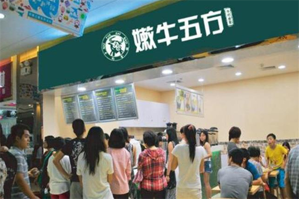 牛约食报嫩牛五方