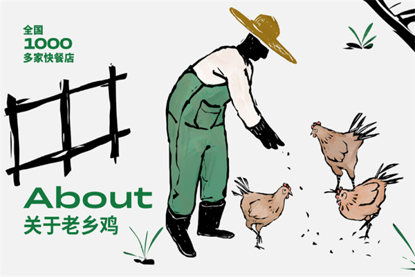 老乡鸡中式快餐