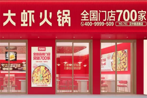 槐店王婆大虾肉蟹煲