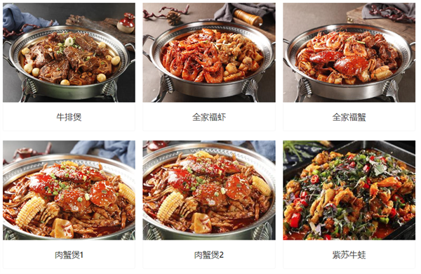大口妹肉蟹煲