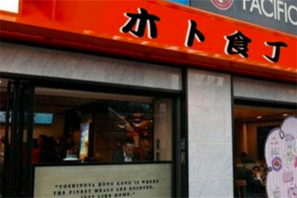 木卜食丁