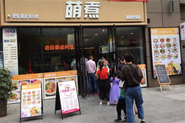 萌煮骨汤饭
