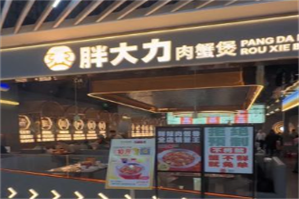 胖大力肉蟹煲
