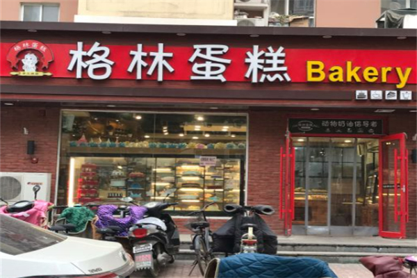 格林蛋糕