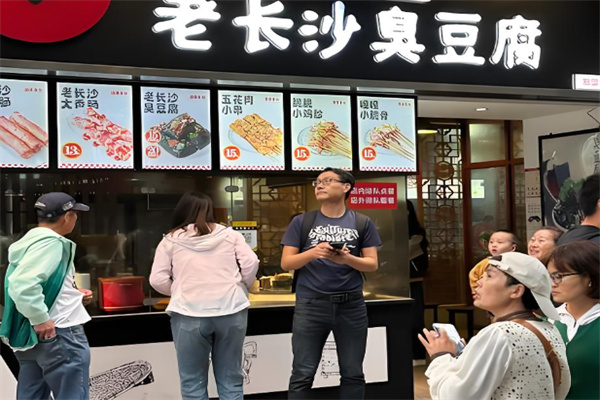 老长沙臭豆腐