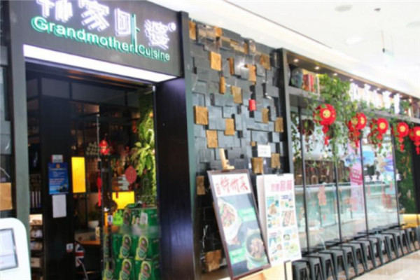 孙家外婆菜