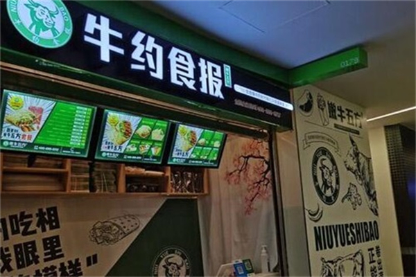 牛约食报嫩牛五方