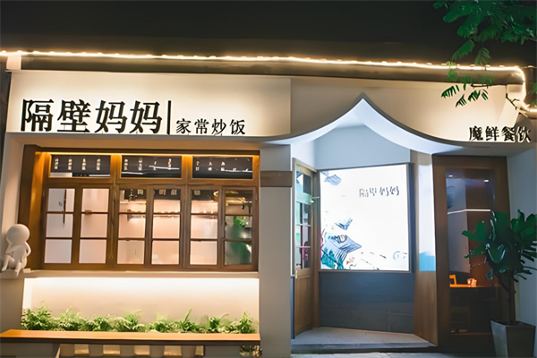 隔壁妈妈家常炒饭