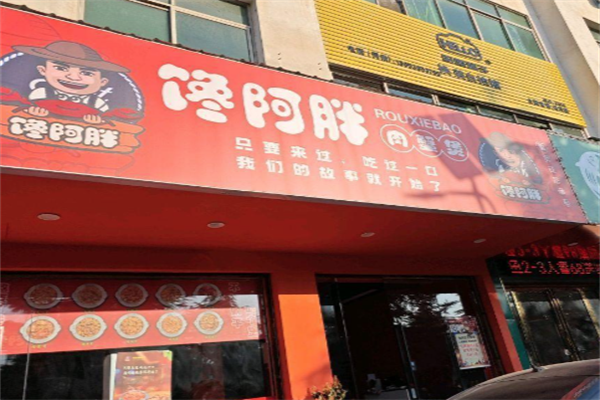 馋阿胖肉蟹煲