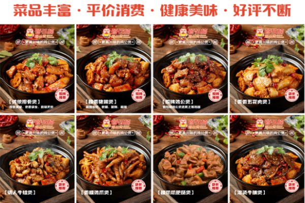 管与楠鸡公煲