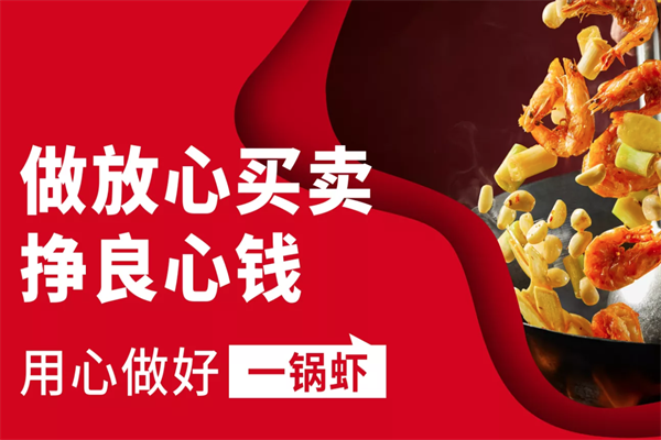 槐店王婆大虾肉蟹煲
