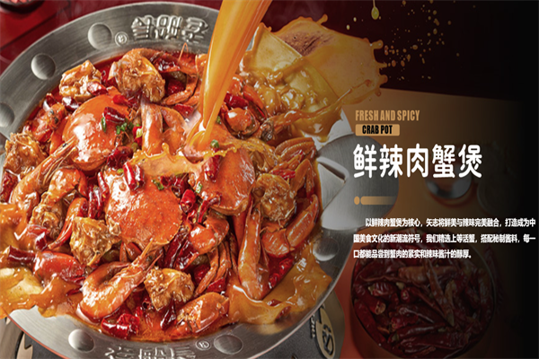 老船长肉蟹煲