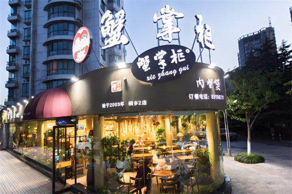 蟹掌柜肉蟹煲