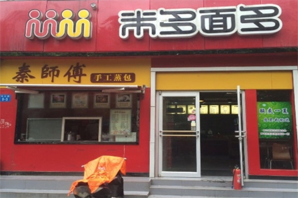 米多面多