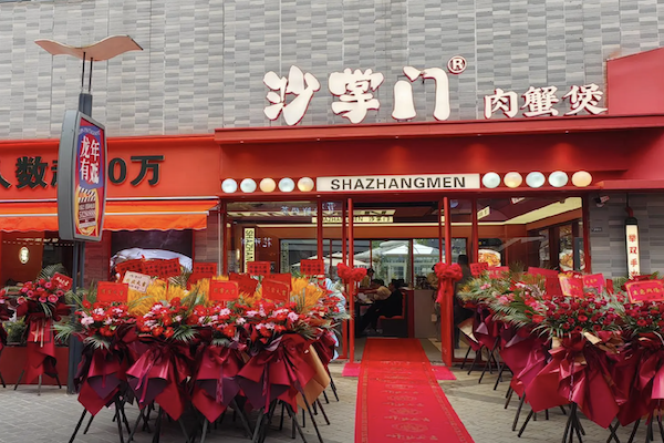 沙掌门肉蟹煲