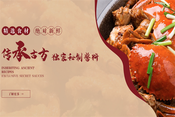 蟹掌柜肉蟹煲