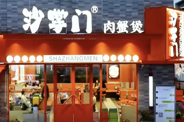 沙掌门肉蟹煲